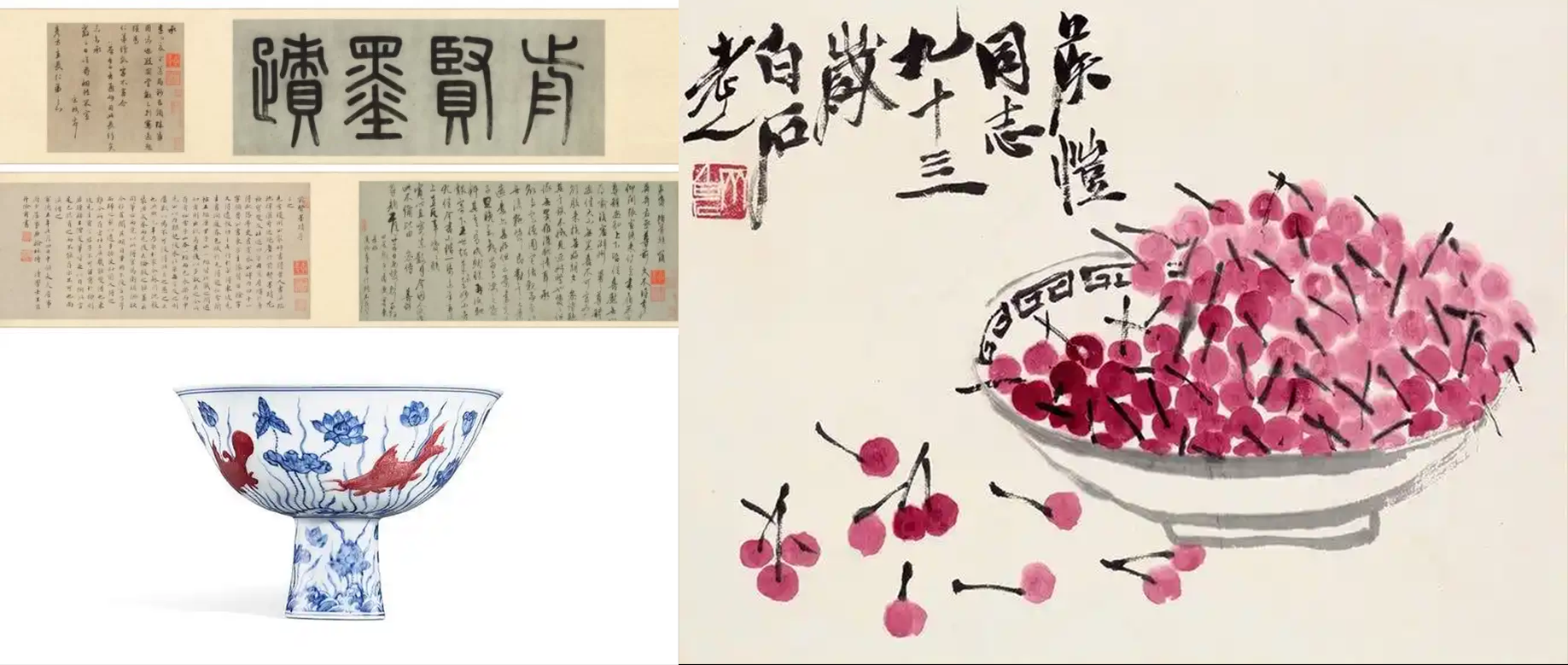 【艺珈快讯】苏富比北京预展即将启动，赵孟頫康里巎巎翰墨合璧压轴